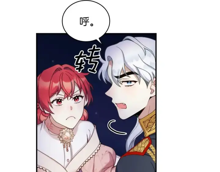 漫画《公爵大人的玩具熊》第14话 冤种CP第104张图