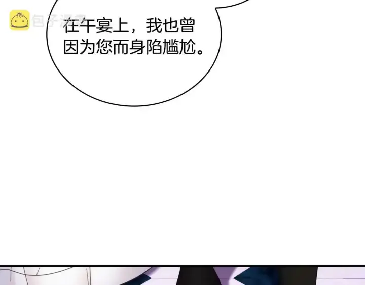 漫画《公爵大人的玩具熊》第14话 冤种CP第112张图
