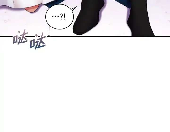 漫画《公爵大人的玩具熊》第14话 冤种CP第113张图