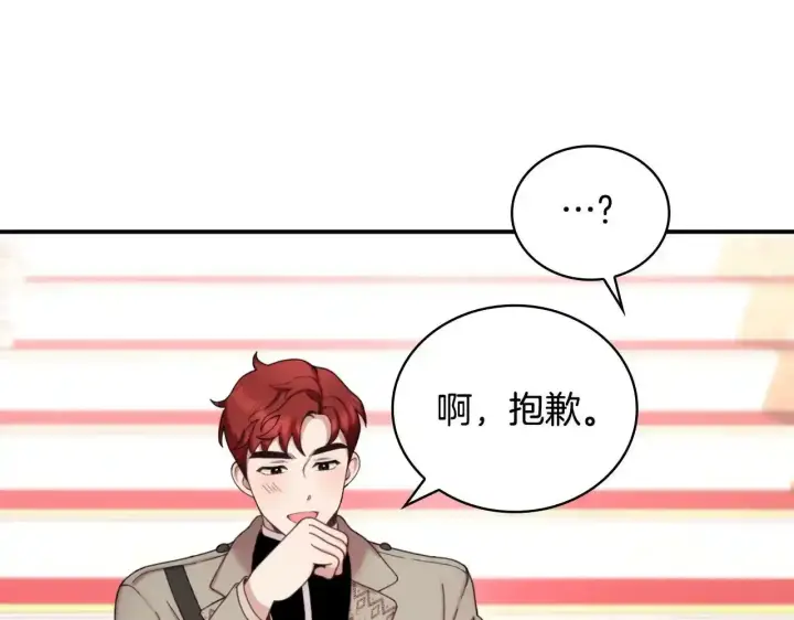 漫画《公爵大人的玩具熊》第14话 冤种CP第125张图