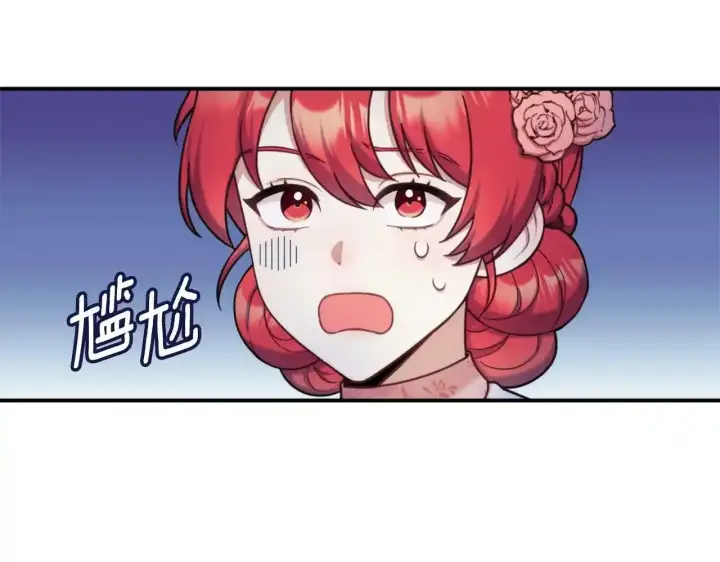 漫画《公爵大人的玩具熊》第14话 冤种CP第24张图