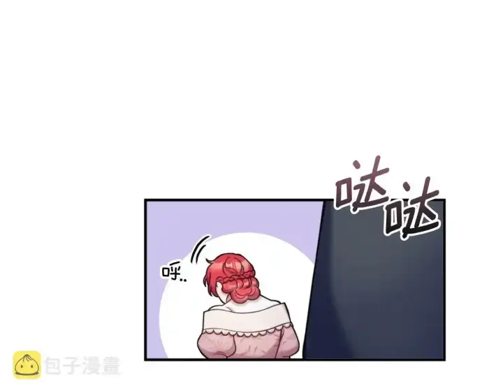 漫画《公爵大人的玩具熊》第14话 冤种CP第29张图