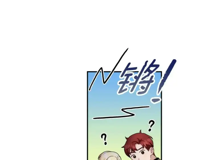 漫画《公爵大人的玩具熊》第14话 冤种CP第52张图
