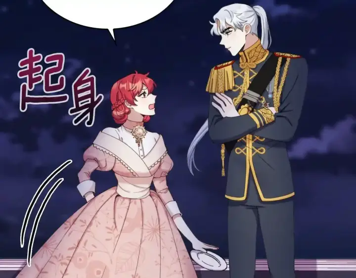 漫画《公爵大人的玩具熊》第14话 冤种CP第55张图