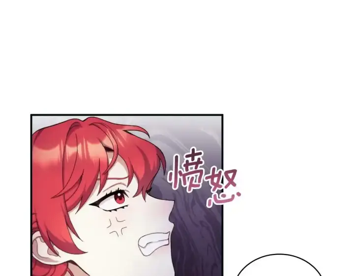 漫画《公爵大人的玩具熊》第14话 冤种CP第59张图