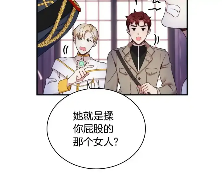 漫画《公爵大人的玩具熊》第14话 冤种CP第62张图