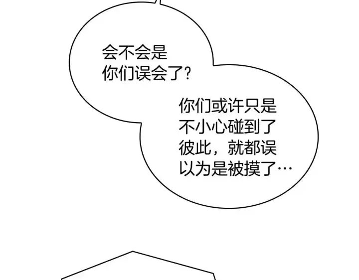 漫画《公爵大人的玩具熊》第14话 冤种CP第73张图
