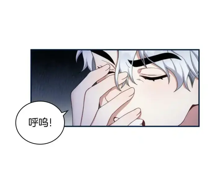 漫画《公爵大人的玩具熊》第14话 冤种CP第77张图