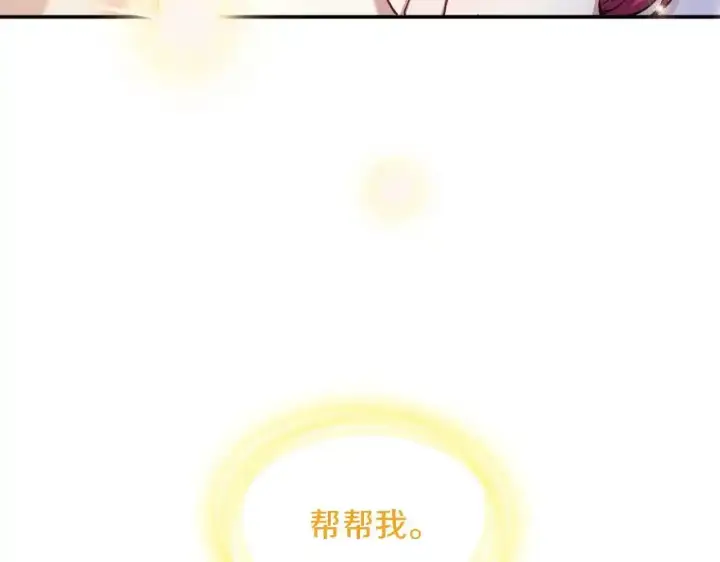 漫画《公爵大人的玩具熊》第15话 不会再伤害你第27张图