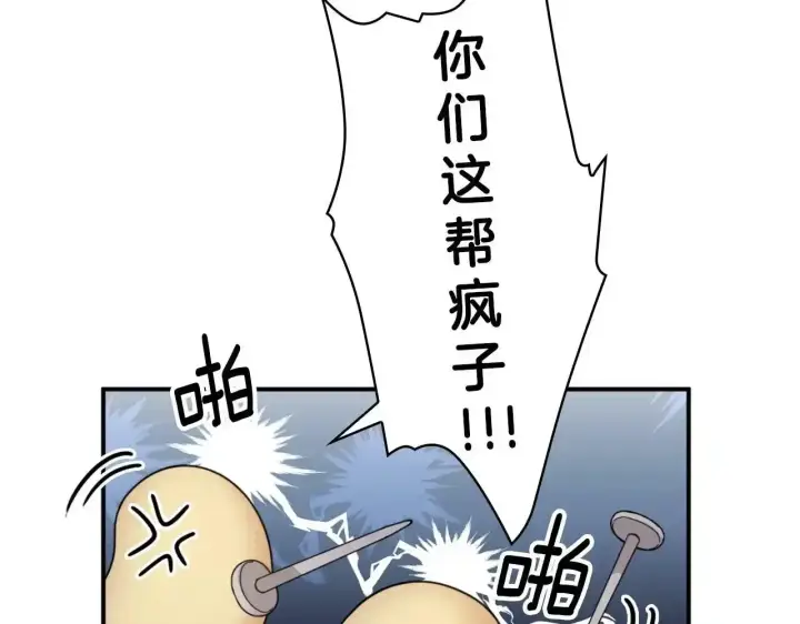 漫画《公爵大人的玩具熊》第15话 不会再伤害你第75张图
