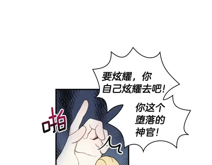 漫画《公爵大人的玩具熊》第16话 缝娃娃第102张图