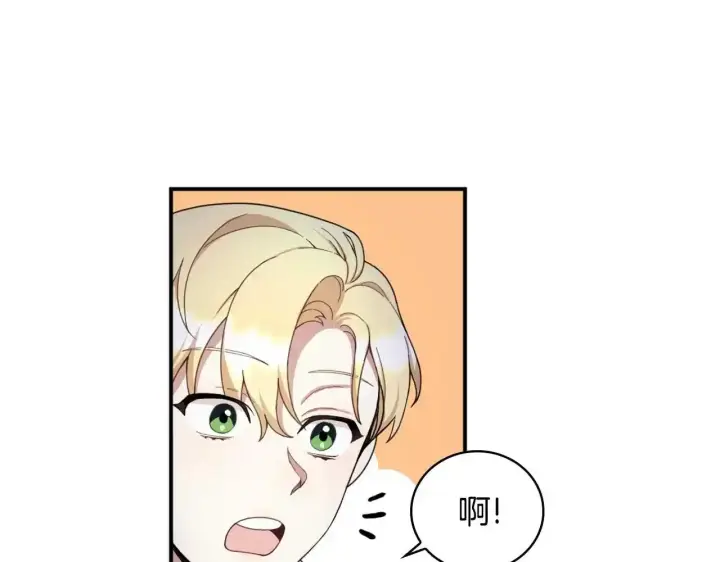漫画《公爵大人的玩具熊》第16话 缝娃娃第107张图