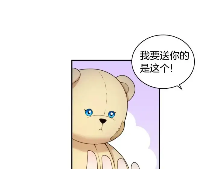 漫画《公爵大人的玩具熊》第16话 缝娃娃第114张图