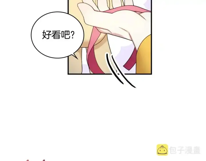 漫画《公爵大人的玩具熊》第16话 缝娃娃第115张图