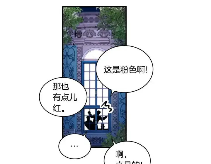 漫画《公爵大人的玩具熊》第16话 缝娃娃第118张图