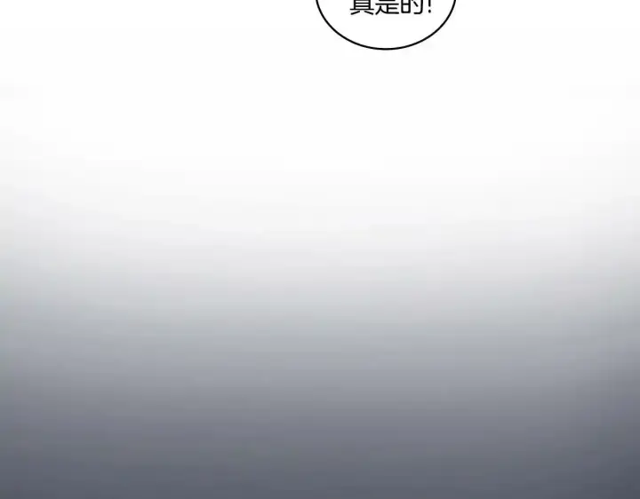 漫画《公爵大人的玩具熊》第16话 缝娃娃第119张图
