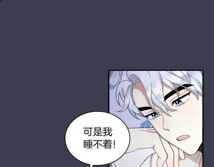 漫画《公爵大人的玩具熊》第16话 缝娃娃第126张图