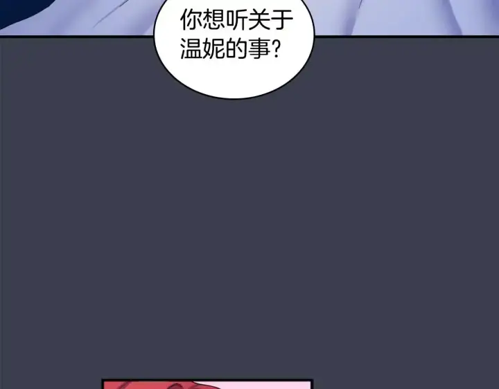 漫画《公爵大人的玩具熊》第16话 缝娃娃第130张图