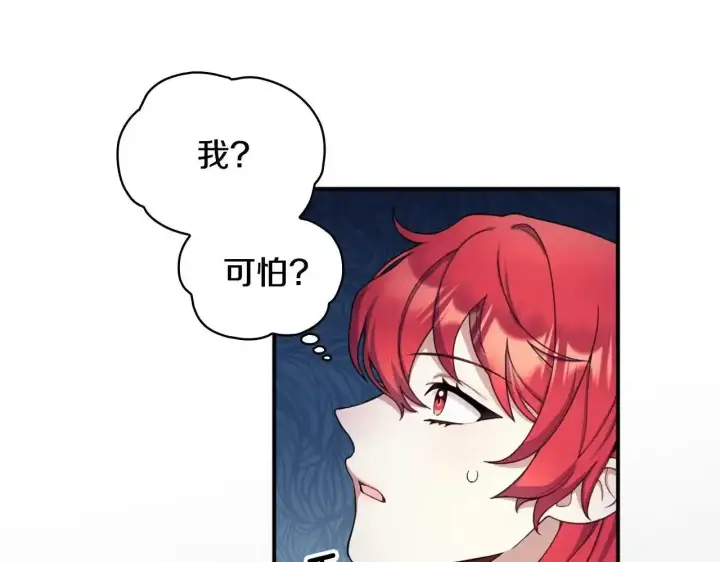 漫画《公爵大人的玩具熊》第16话 缝娃娃第56张图