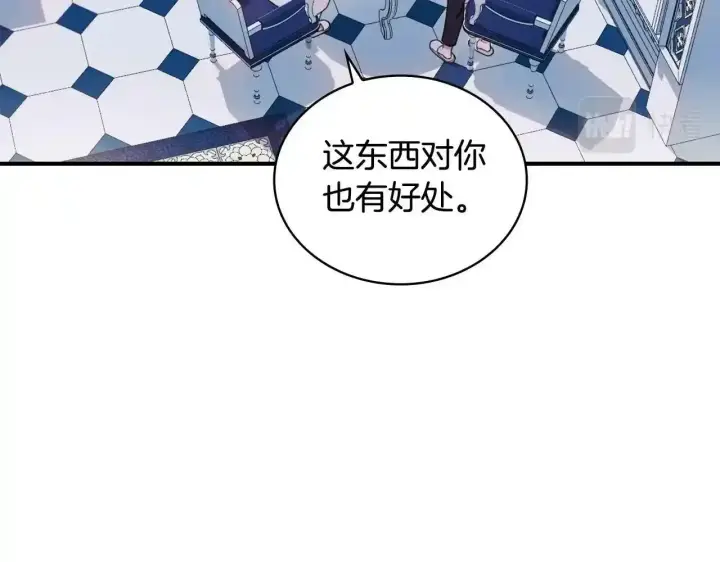 漫画《公爵大人的玩具熊》第16话 缝娃娃第97张图
