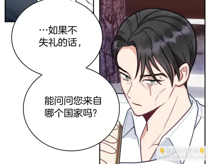 漫画《公爵大人的玩具熊》第68话 路遇小偷第10张图