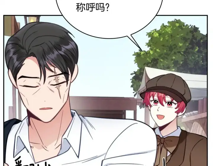 漫画《公爵大人的玩具熊》第68话 路遇小偷第102张图