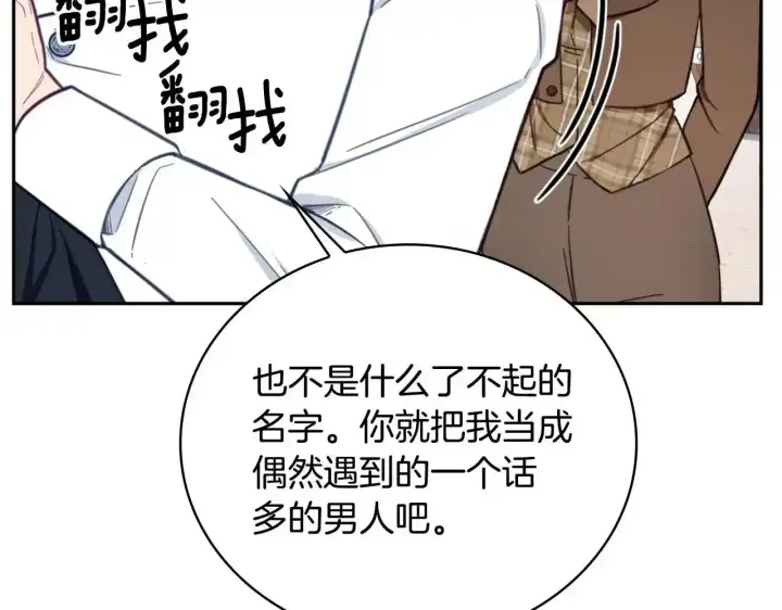 漫画《公爵大人的玩具熊》第68话 路遇小偷第103张图