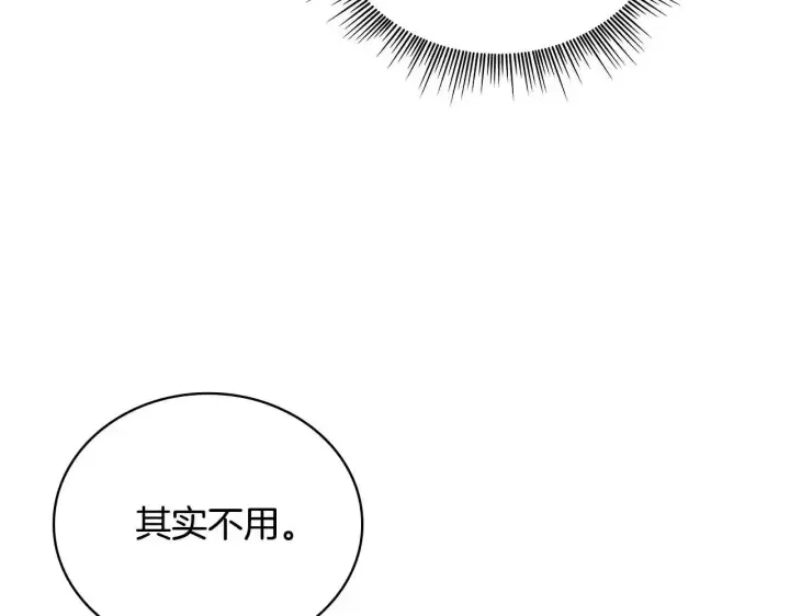 漫画《公爵大人的玩具熊》第68话 路遇小偷第107张图