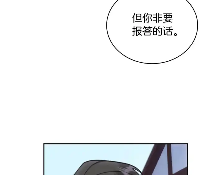 漫画《公爵大人的玩具熊》第68话 路遇小偷第109张图
