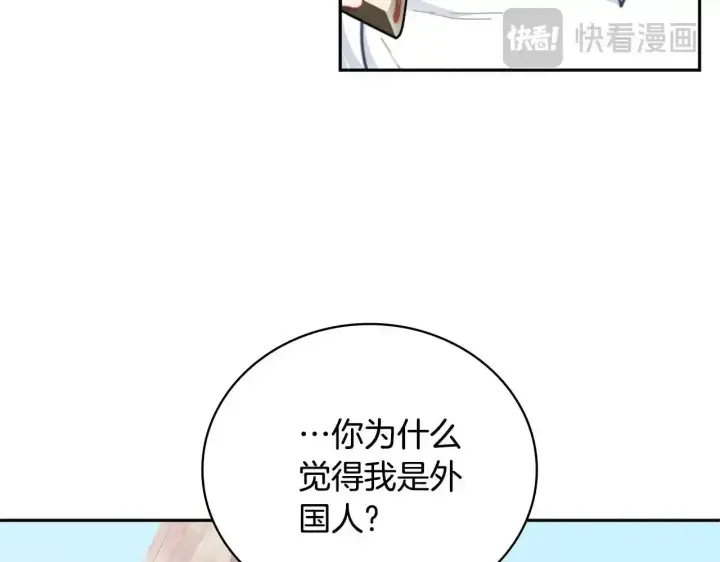 漫画《公爵大人的玩具熊》第68话 路遇小偷第11张图
