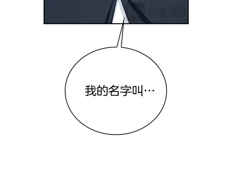 漫画《公爵大人的玩具熊》第68话 路遇小偷第111张图