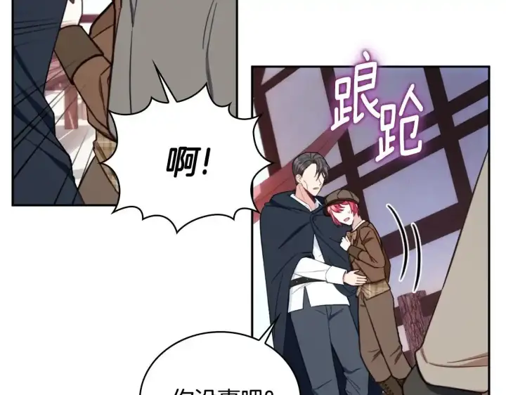 漫画《公爵大人的玩具熊》第68话 路遇小偷第113张图