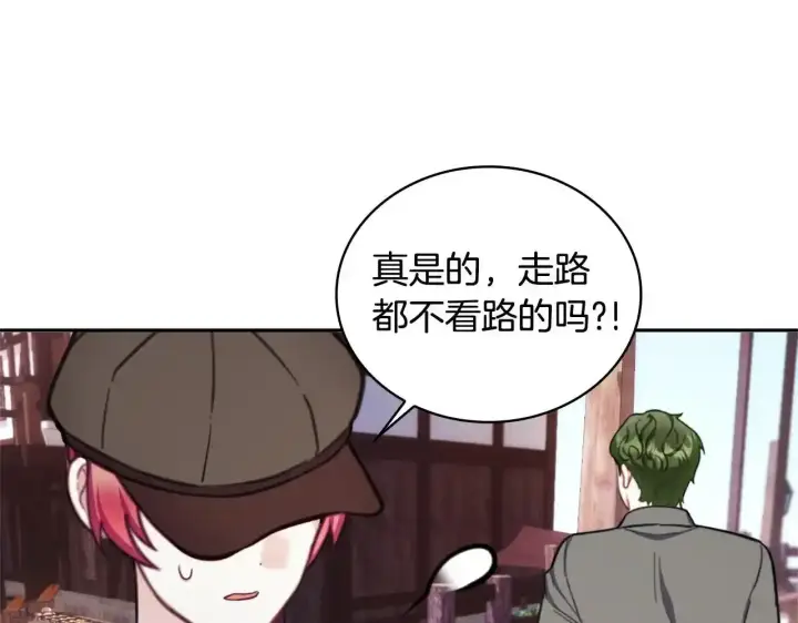 漫画《公爵大人的玩具熊》第68话 路遇小偷第115张图
