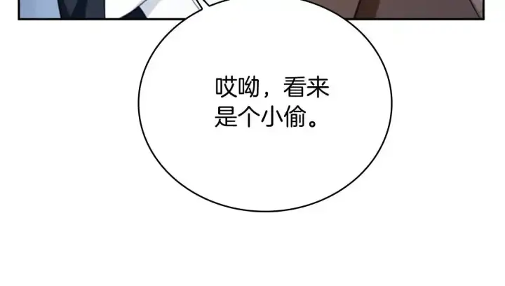 漫画《公爵大人的玩具熊》第68话 路遇小偷第120张图