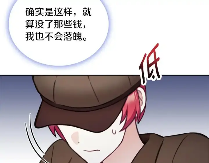 漫画《公爵大人的玩具熊》第68话 路遇小偷第128张图