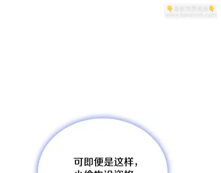 漫画《公爵大人的玩具熊》第68话 路遇小偷第130张图