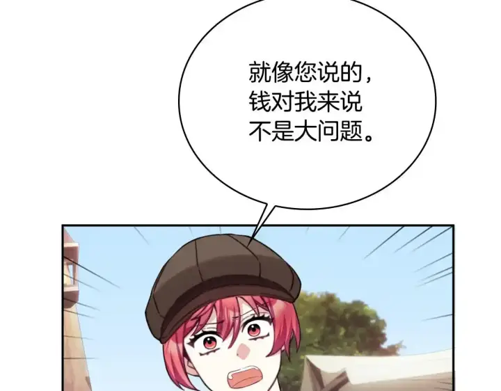 漫画《公爵大人的玩具熊》第68话 路遇小偷第137张图