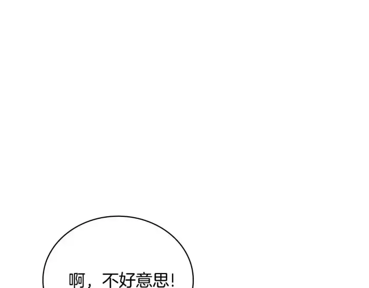 漫画《公爵大人的玩具熊》第68话 路遇小偷第14张图