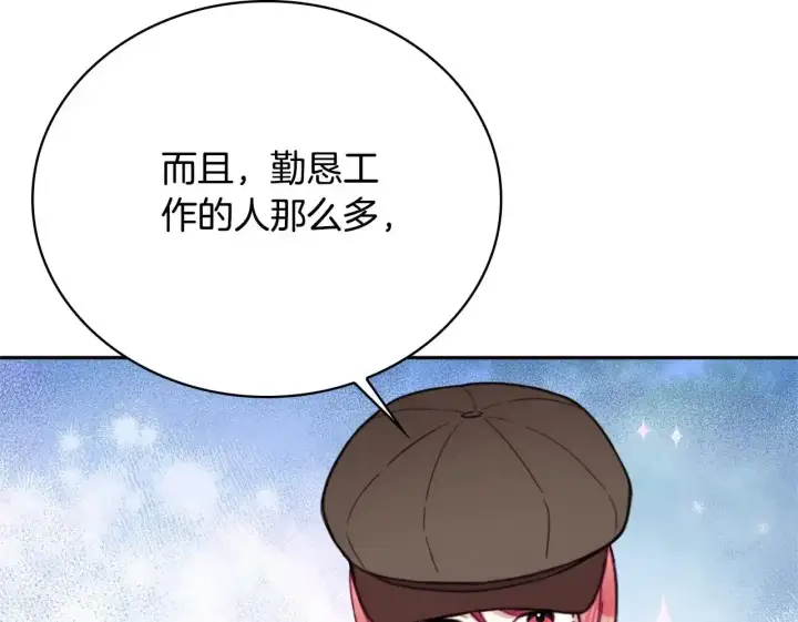 漫画《公爵大人的玩具熊》第68话 路遇小偷第144张图