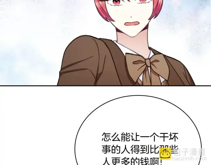 漫画《公爵大人的玩具熊》第68话 路遇小偷第145张图