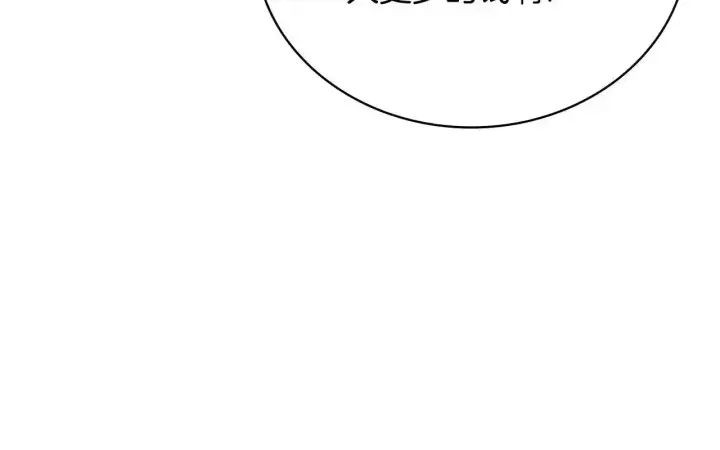 漫画《公爵大人的玩具熊》第68话 路遇小偷第146张图