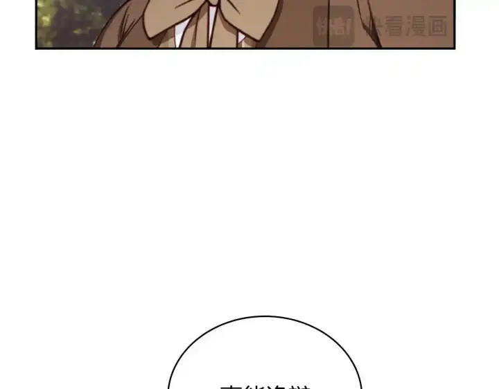 漫画《公爵大人的玩具熊》第68话 路遇小偷第149张图