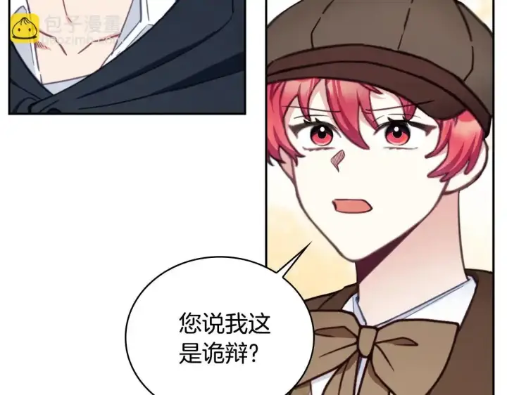 漫画《公爵大人的玩具熊》第68话 路遇小偷第151张图