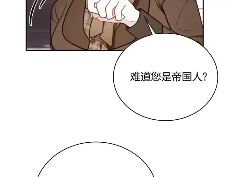 漫画《公爵大人的玩具熊》第68话 路遇小偷第16张图