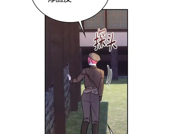 漫画《公爵大人的玩具熊》第68话 路遇小偷第164张图