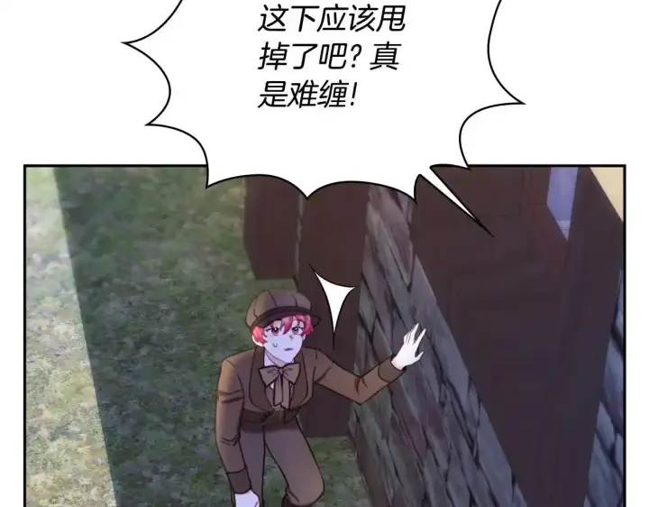 漫画《公爵大人的玩具熊》第68话 路遇小偷第166张图