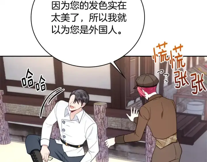 漫画《公爵大人的玩具熊》第68话 路遇小偷第17张图
