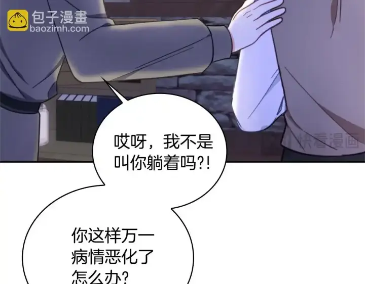 漫画《公爵大人的玩具熊》第68话 路遇小偷第170张图