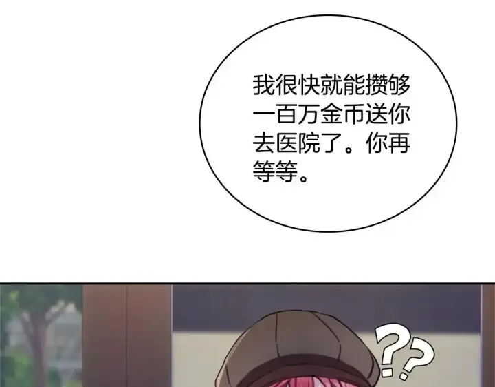 漫画《公爵大人的玩具熊》第68话 路遇小偷第172张图