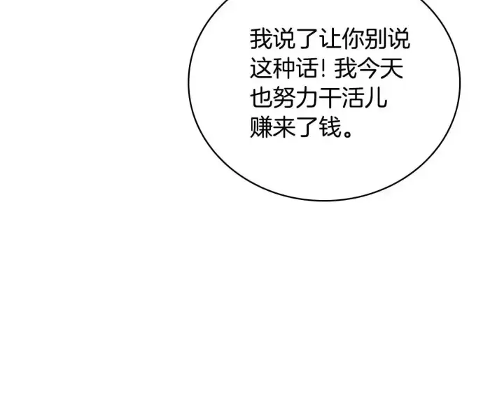 漫画《公爵大人的玩具熊》第68话 路遇小偷第176张图